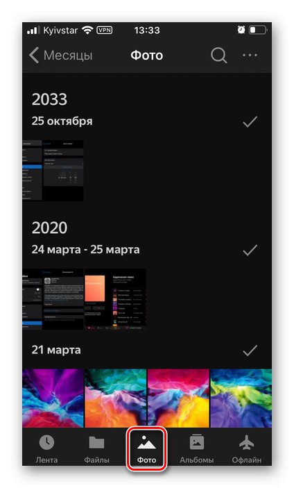 Раздел Снимки в приложението Yandex.Disk на iPhone