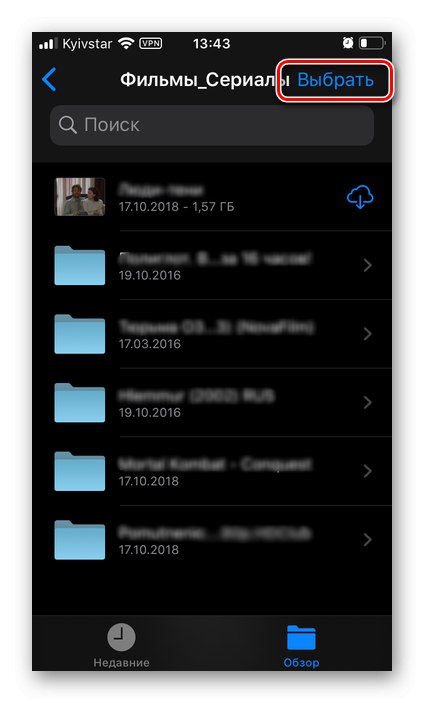 Избиране на множество файлове в Yandex.Disk в приложението Files на iPhone