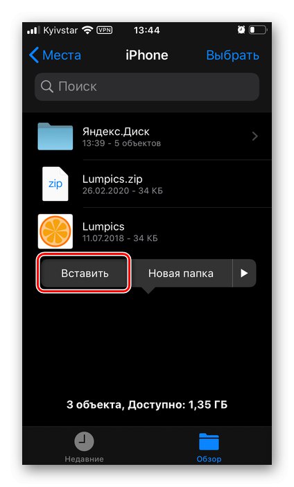 Поставете копирани данни от Yandex.Disk чрез приложението Файлове на iPhone