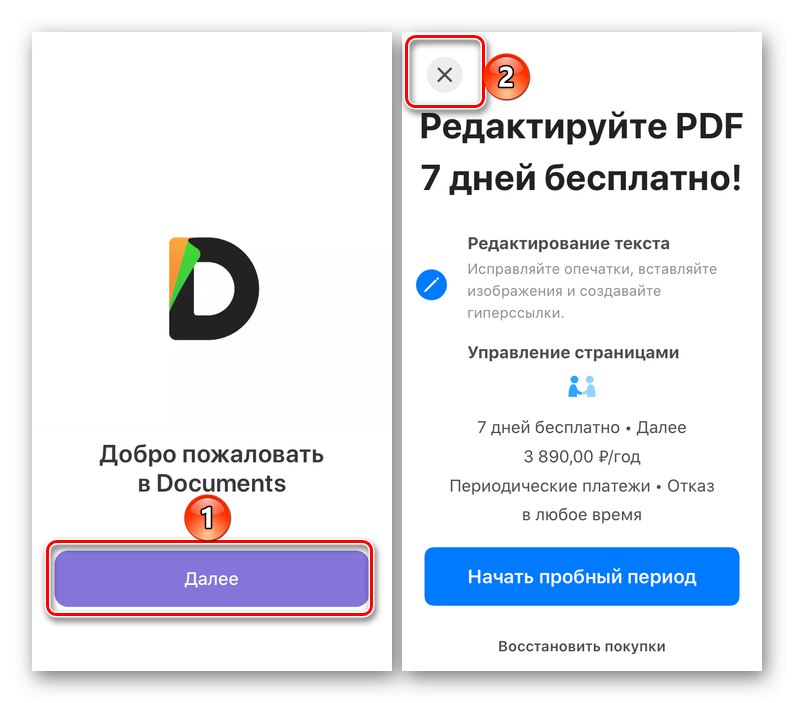 Стартиране на приложението Documents на iPhone за първи път