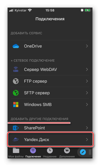 Свързване на Yandex.Disk в приложението Documents на iPhone