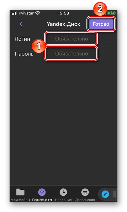 Въвеждане на потребителско име и парола от Yandex.Disk в приложението Documents на iPhone