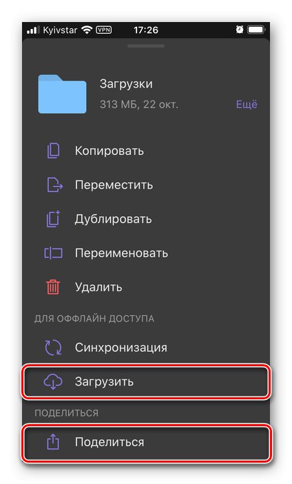 Стъпки за изтегляне на файлове от Yandex.Disk в приложението Documents на iPhone