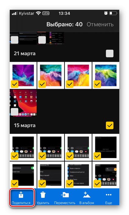 Споделяйте избрани изображения в приложението Yandex.Disk на iPhone