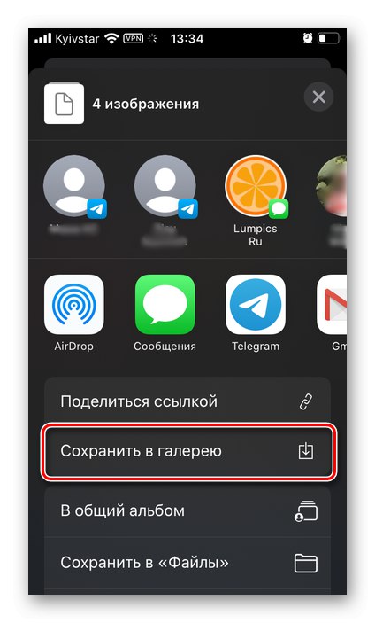 Запазете изображения в галерията в приложението Yandex.Disk на iPhone