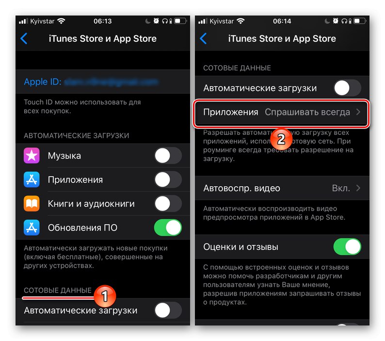 گزینه های بارگیری برنامه IPhone Cellular