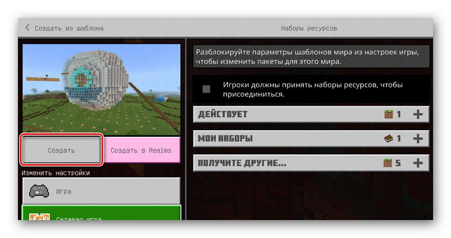 Как установить мод create на андроид