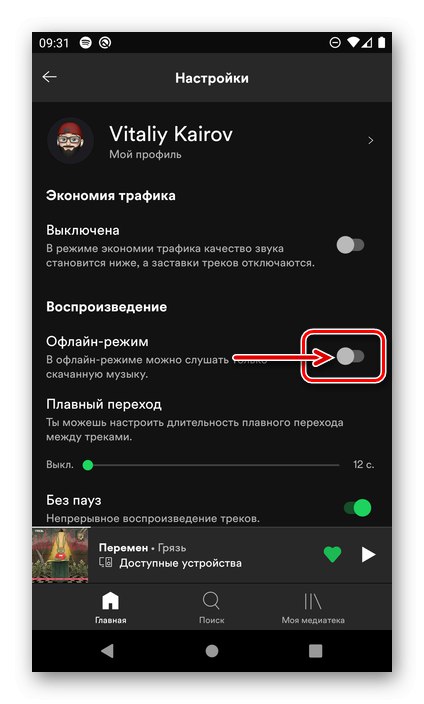 تمكين الاستماع دون اتصال على تطبيق Spotify Android