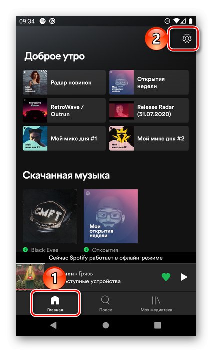 انتقل إلى Spotify Android Mobile App Settings