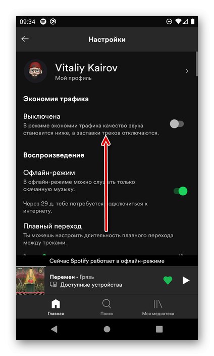 التمرير عبر إعدادات تطبيق Spotify Android للجوال