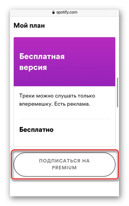كيفية الاشتراك في Spotify Premium على Android