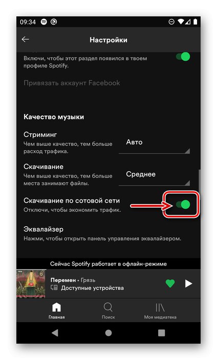 السماح بتنزيل الصوت عبر الهواء على تطبيق Spotify Android