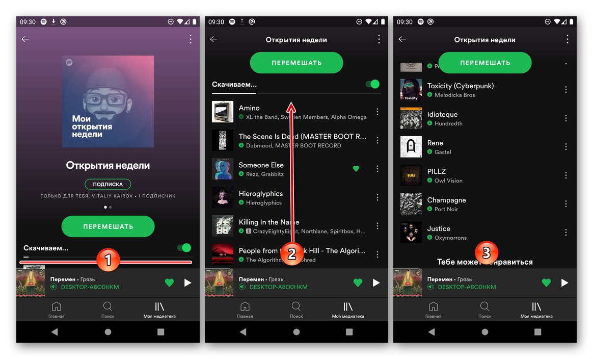 Настройка spotify на андроид