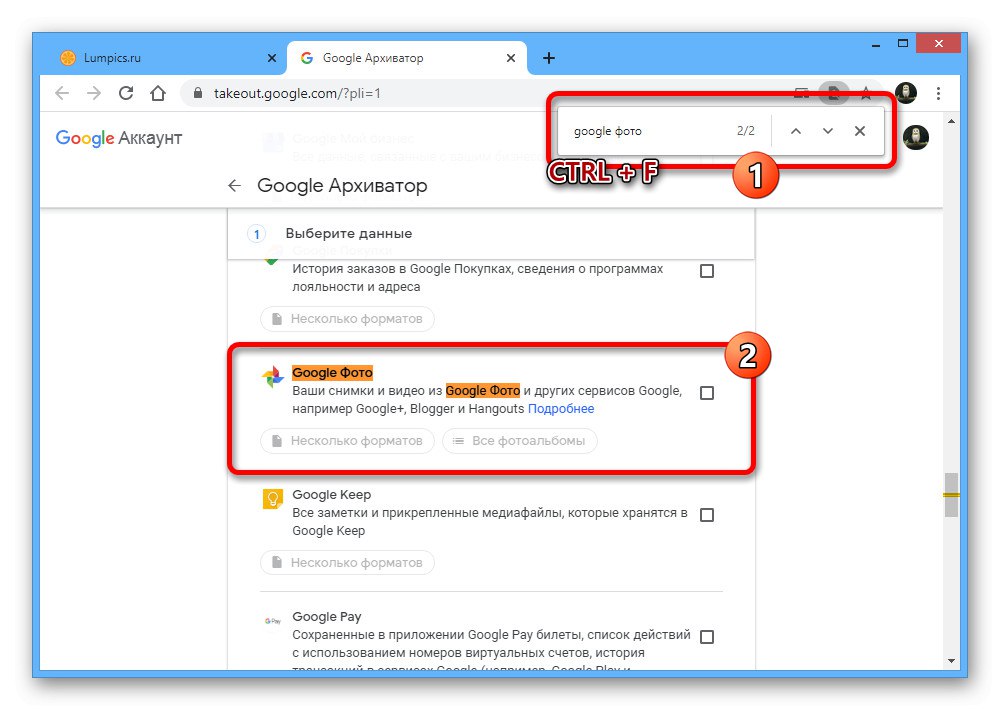 Потърсете раздела Google Photos на уебсайта на Google Archiver