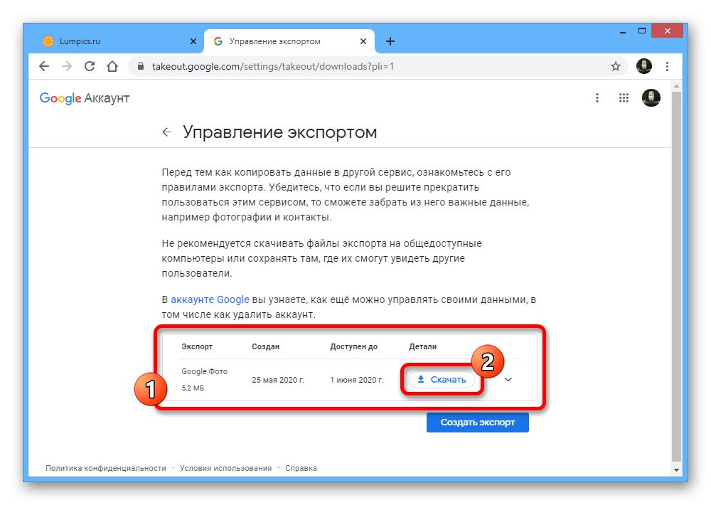 Отидете да изтеглите архива с изображения на уебсайта на Google Archiver