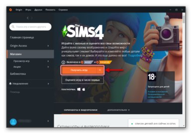 Как запустить симс 4 на виндовс 10