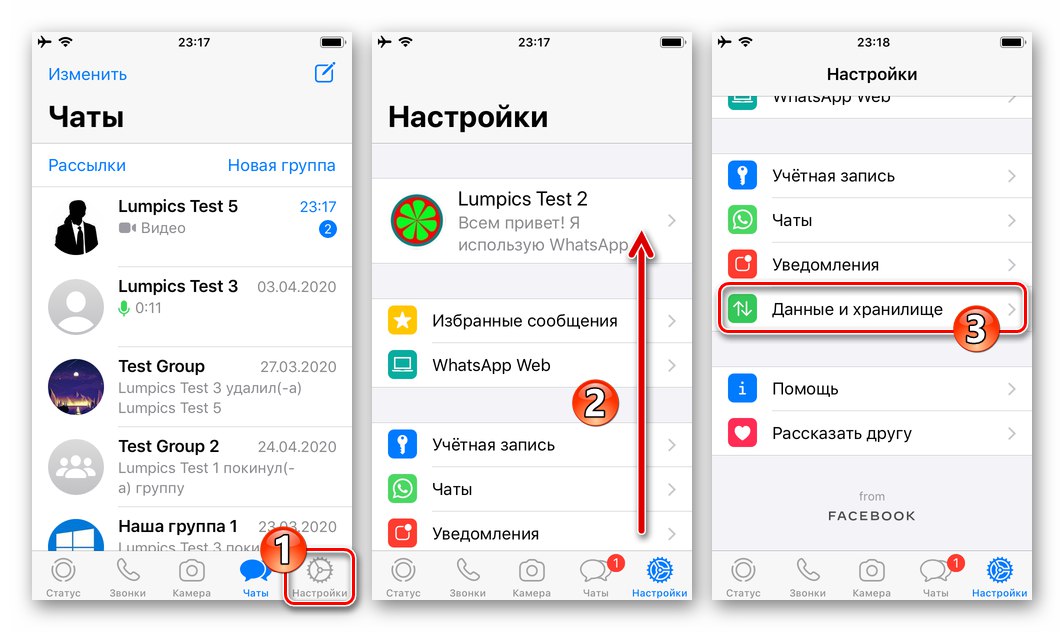 Стартиране на WhatsApp за iPhone Messenger - Настройки - Данни и съхранение