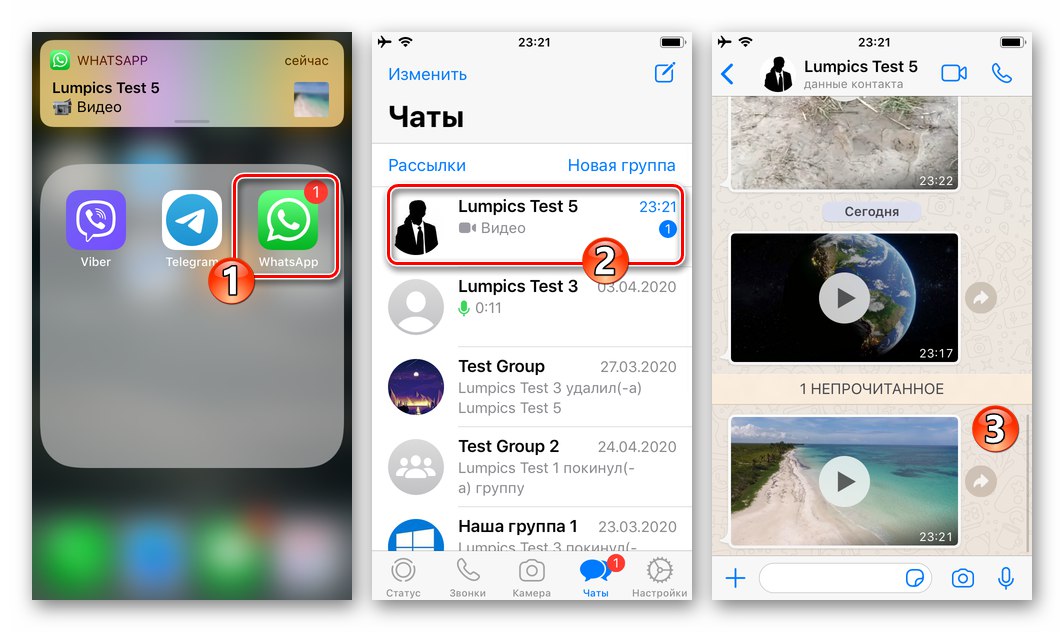 WhatsApp за iOS стартирайте пратеника, превключете към чат с видео