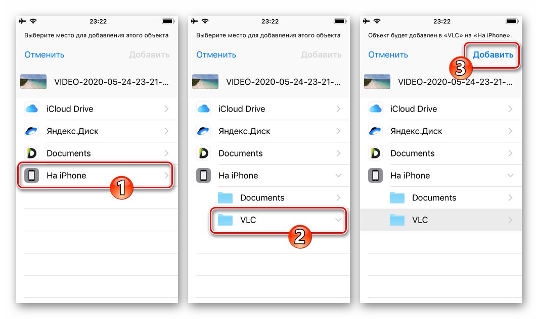WhatsApp за iOS запазване на видеоклип от месинджър в директория на програма на трета страна