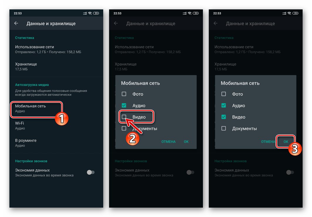 WhatsApp за Android - активирайте автоматично изтегляне на видеоклипове от съобщението от мобилни мрежи за данни
