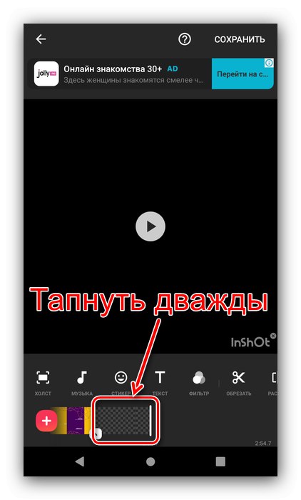 Започнете да редактирате Добавен нов елемент за монтиране на видео в InShot за Android