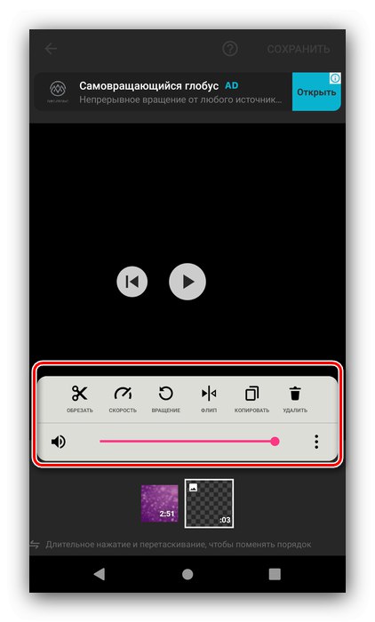 Редактирането добави нов елемент за монтиране на видео в InShot за Android