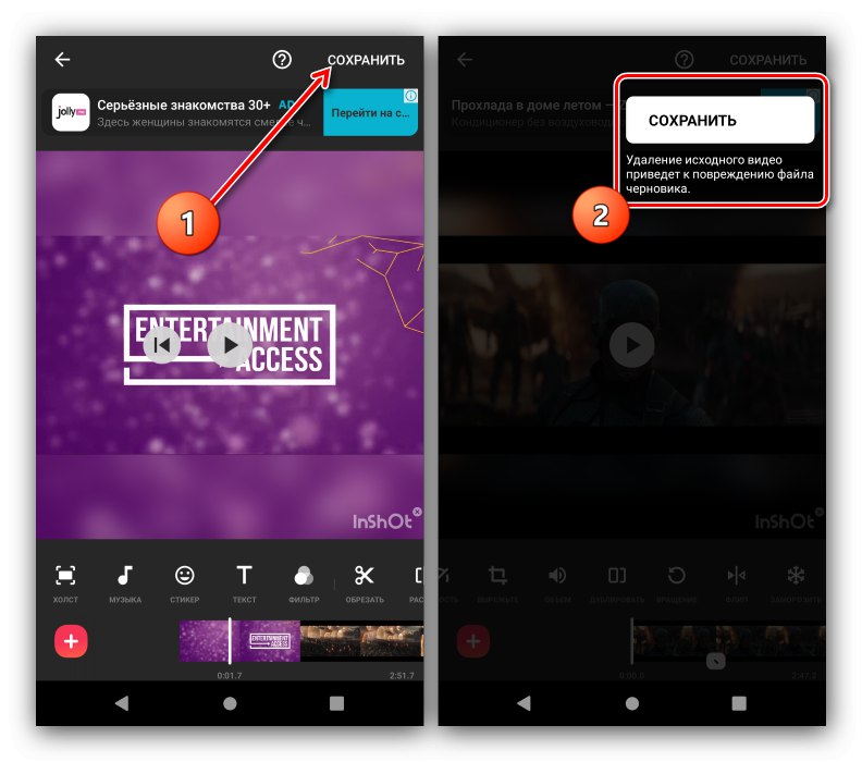 Започнете да записвате след монтиране на видео в InShot за Android