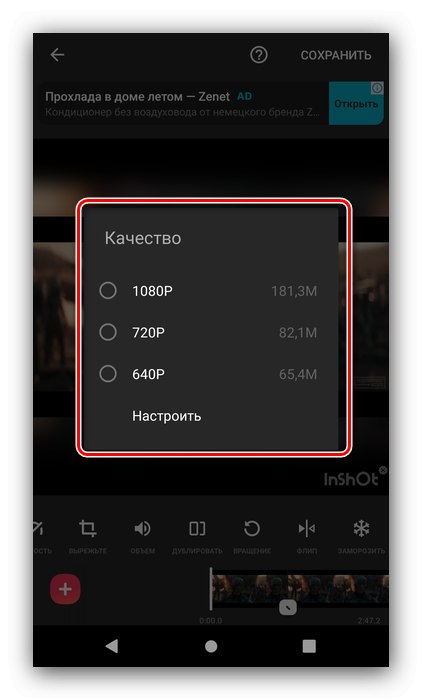 Избор на качество за запазване след монтиране на видео в InShot за Android