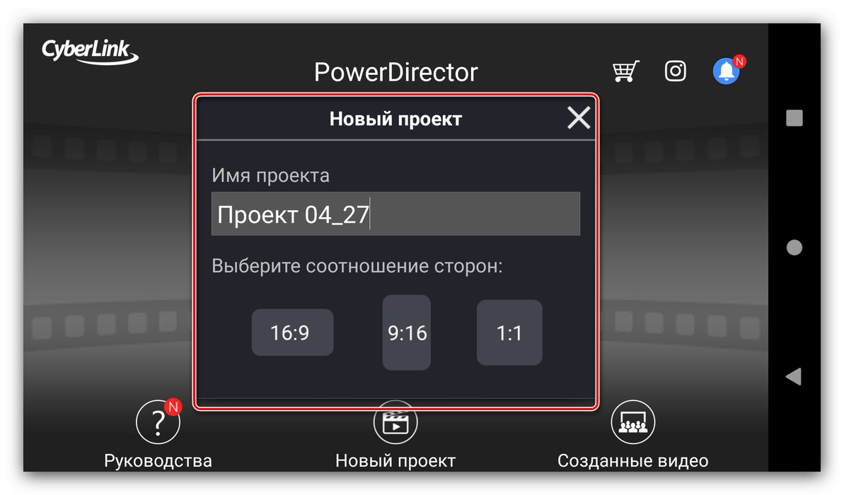 Нови опции за монтаж на видео в PowerDirector за Android