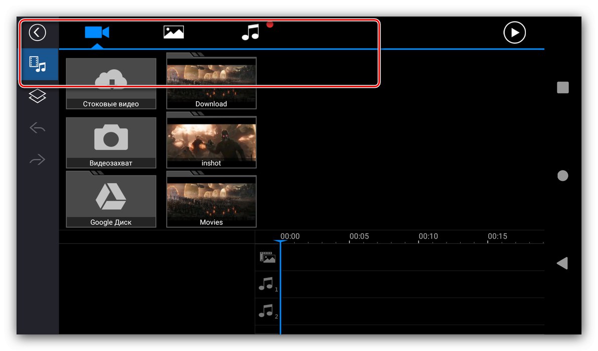 Панел за избор на източник за монтиране на видео в PowerDirector за Android