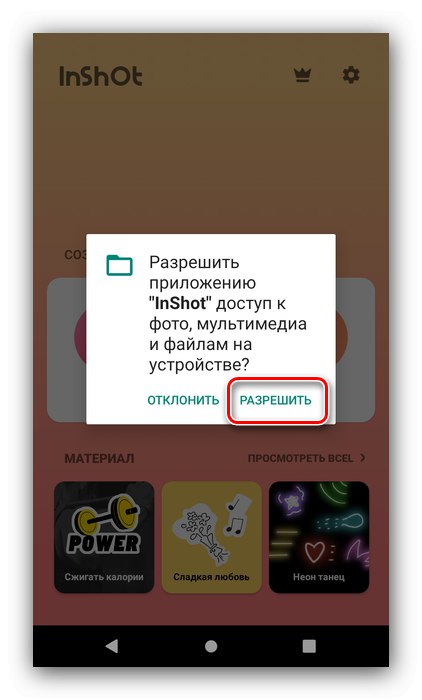 Разрешение за съхранение на InShot Video Mount за Android