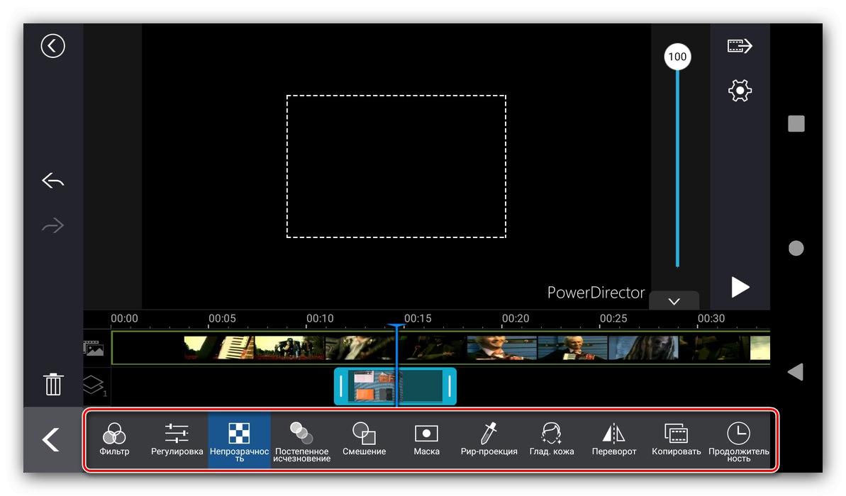 Редактиране на изображение за монтиране на видео в PowerDirector за Android