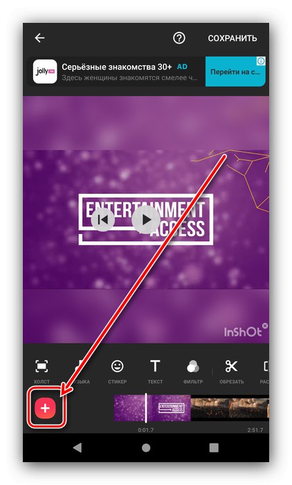 Започнете да добавяте нов елемент за монтиране на видео в InShot за Android