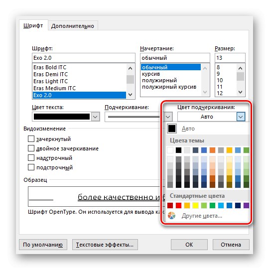 Изберете цвят на подчертаване за текст в документ на Microsoft Word