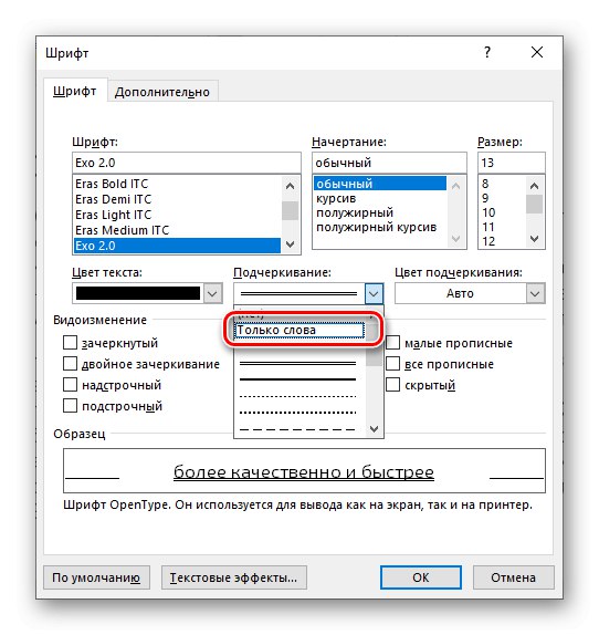 Показвайте подчертаване на текст само върху думи в Microsoft Word