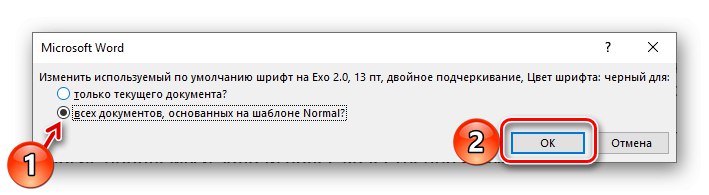 Приложете всички документи въз основа на шаблона Normal в Microsoft Word