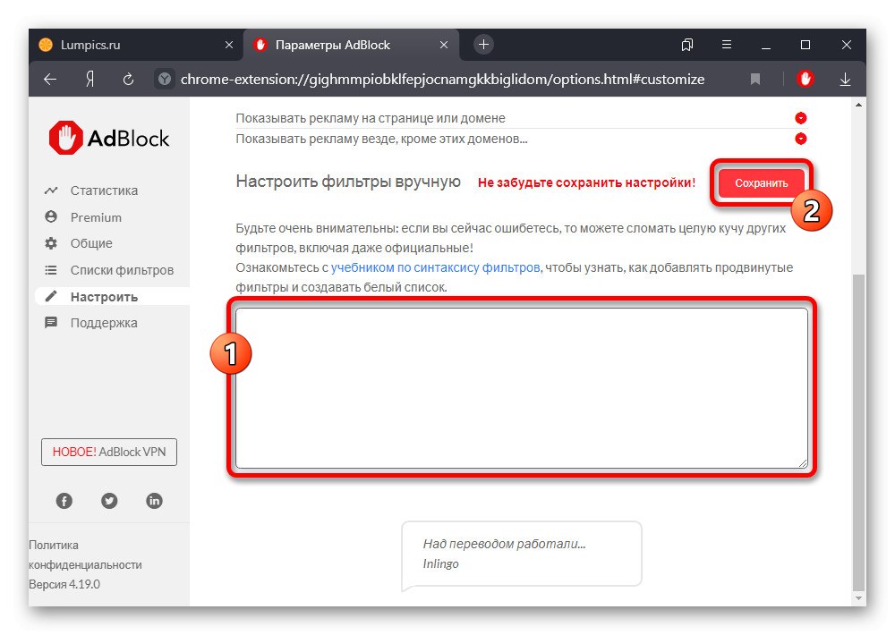 Kako omogućiti AdBlock u Yandex pregledniku