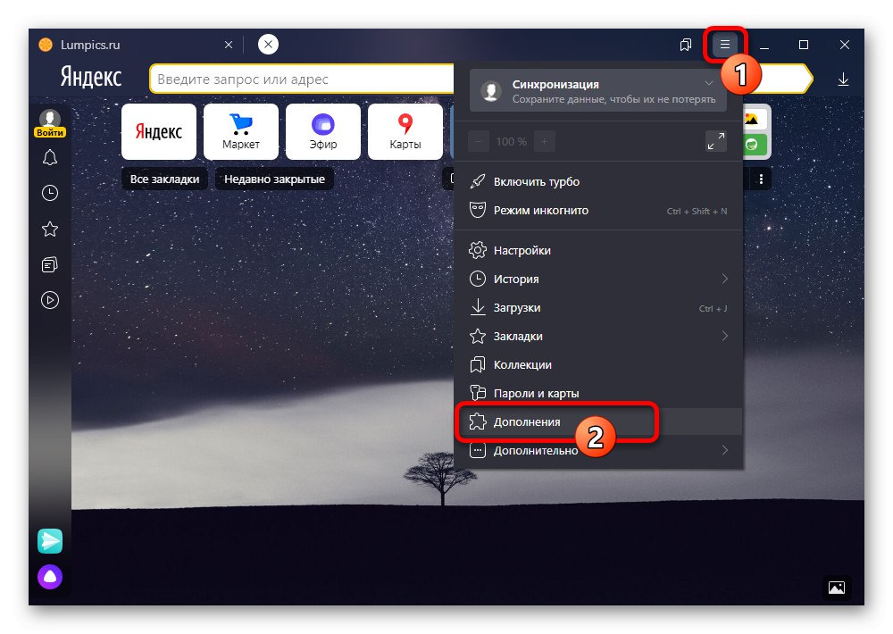 Отидете в раздела Добавки през главното меню в браузъра Yandex