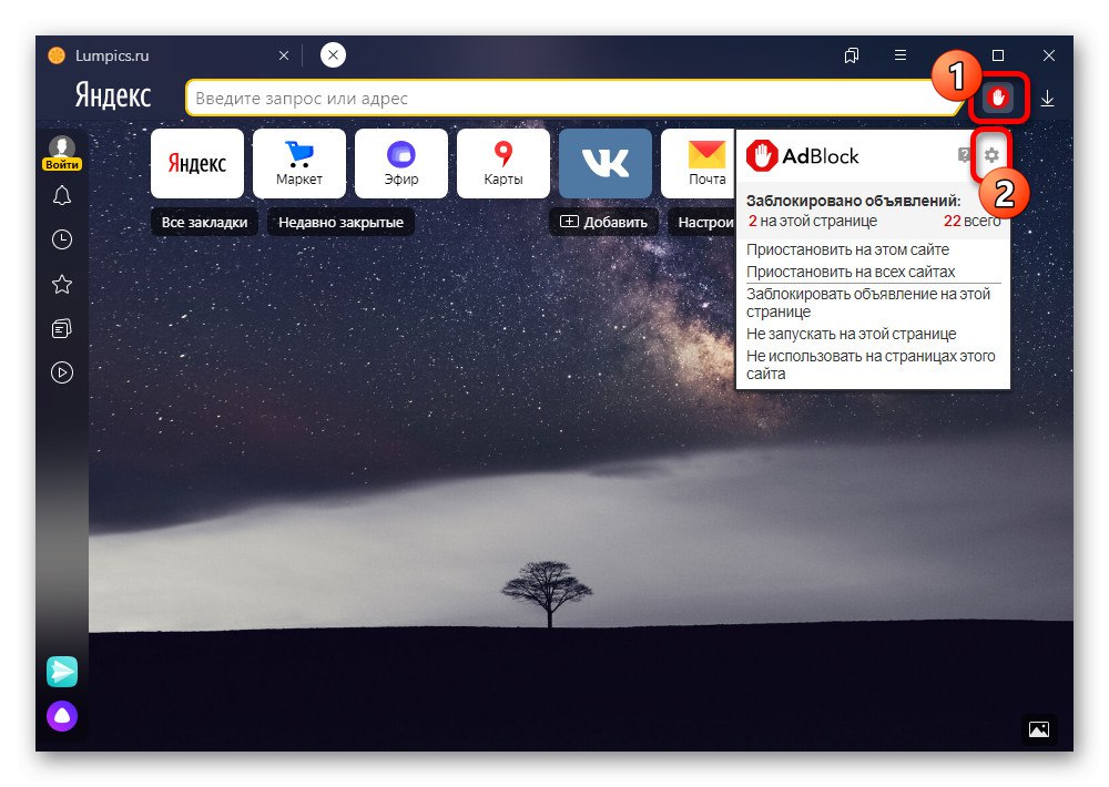 Отидете до основните настройки на AdBlock в браузъра Yandex