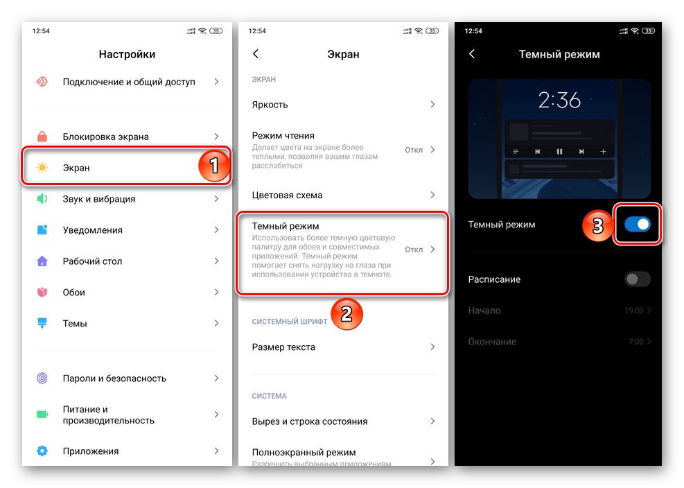 مثال على تمكين مظهر داكن على هاتف ذكي من طرف ثالث يعمل بنظام Android