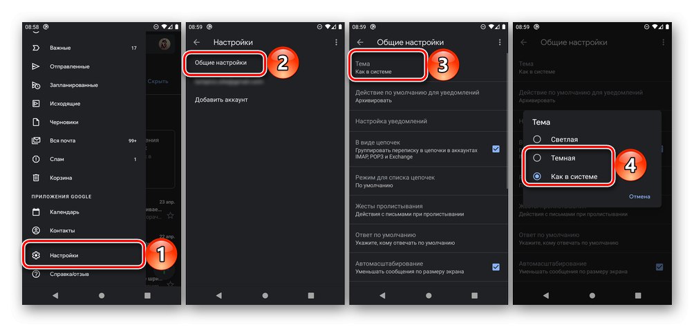اختيار سمة في تطبيق Gmail على Android
