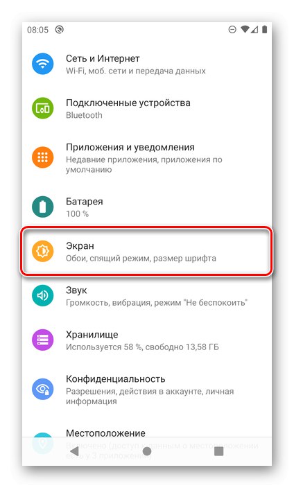 انتقل إلى إعدادات الشاشة على هاتف ذكي يعمل بنظام Android