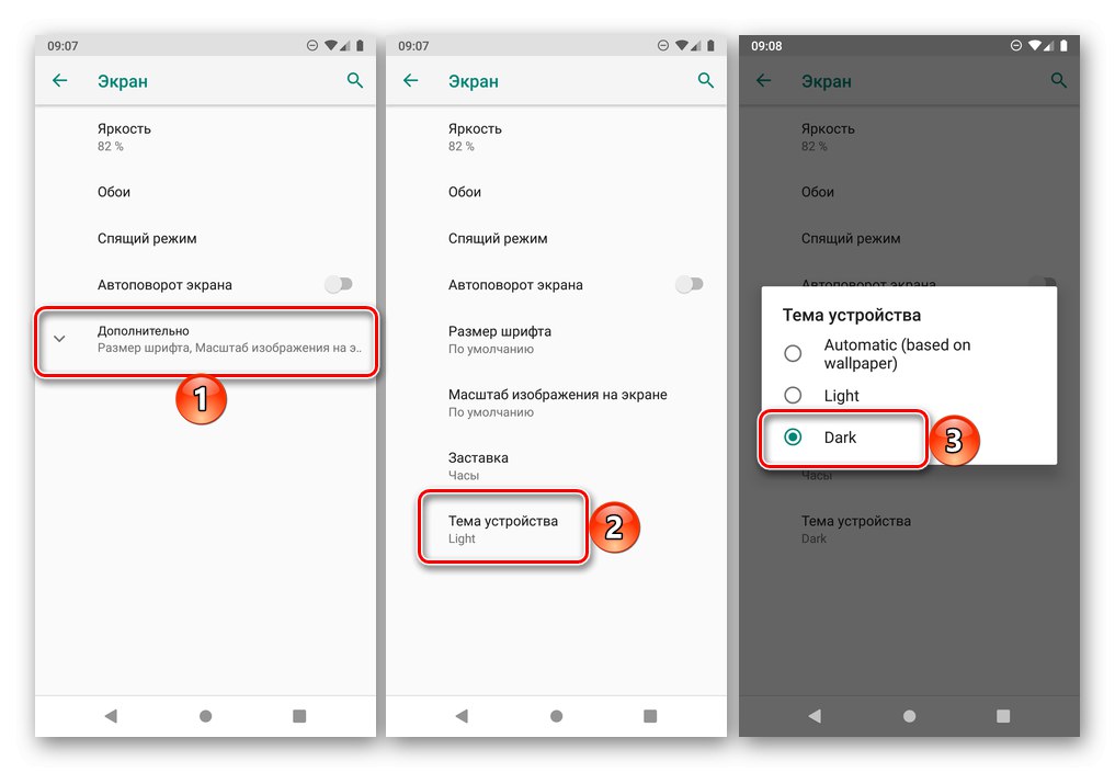 قم بتشغيل المظهر الداكن على هاتف Android 9 الذكي