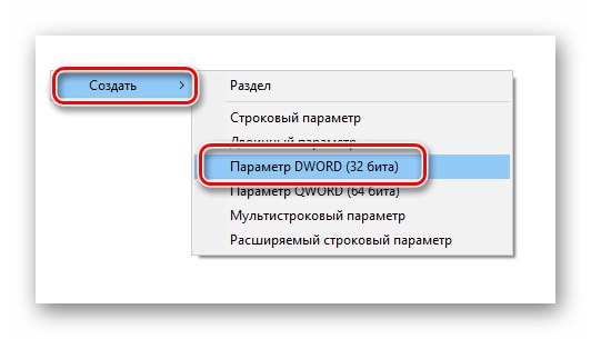 Ustvarite nov ključ DWORD (32 bitov) v registru sistema Windows 10