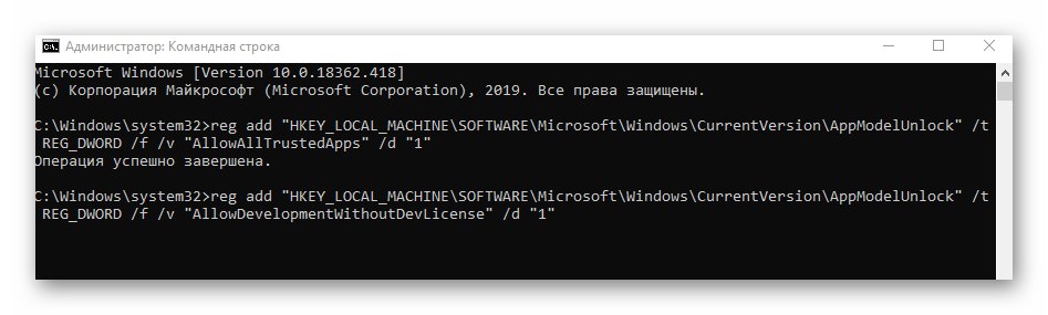 Izvajanje drugega ukaza v operacijskem sistemu Windows 10 za omogočanje načina za razvijalce