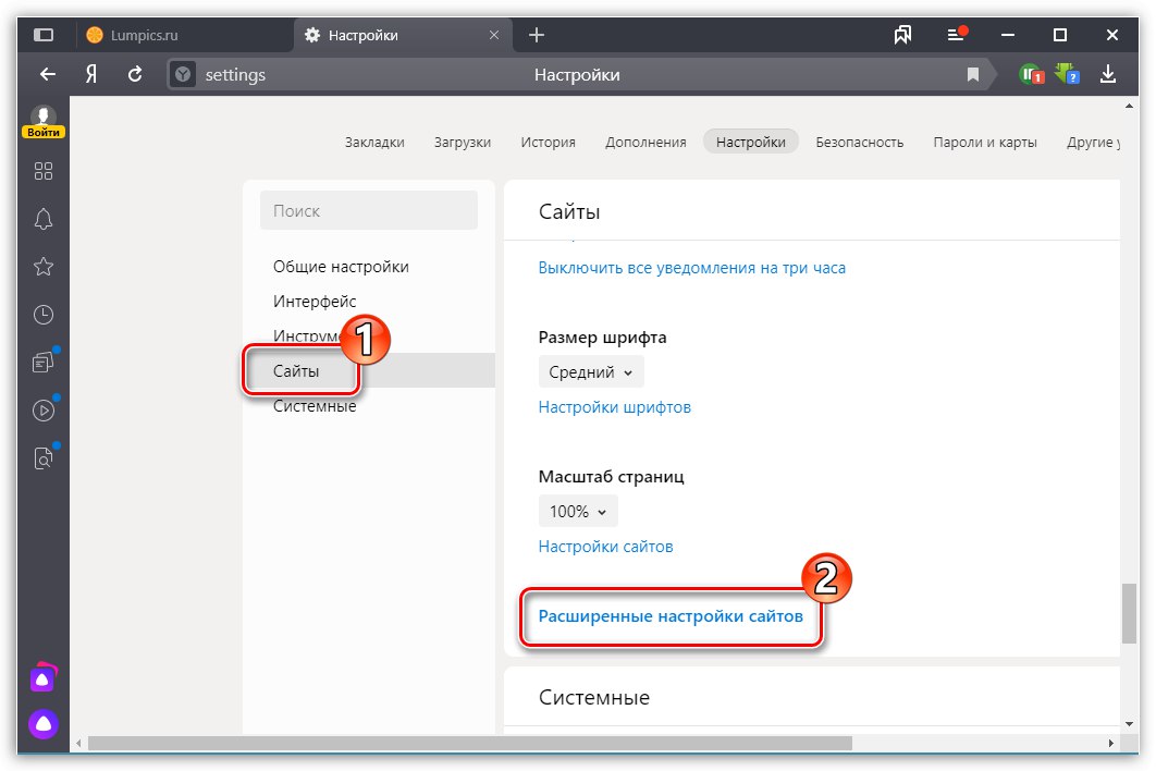 Напредна подешавања сајта у претраживачу Иандек