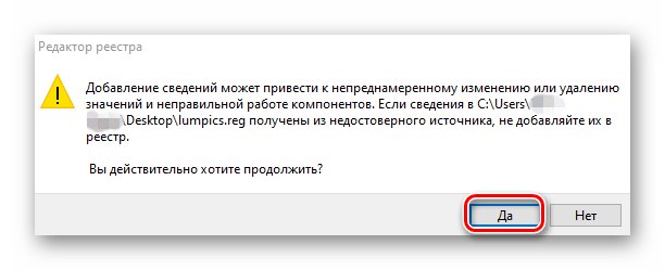 Предупреждение за предстоящи редакции в системния регистър в Windows 10