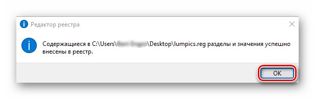Успешно модифицирано известие в системния регистър на Windows 10