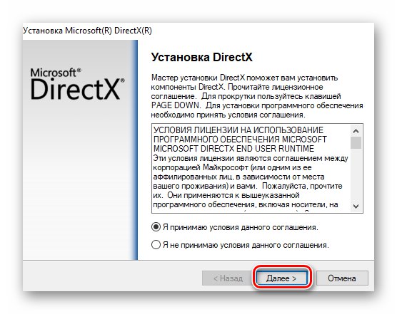 Приемете лицензионното споразумение в уеб инсталатора DirectX на Windows 10