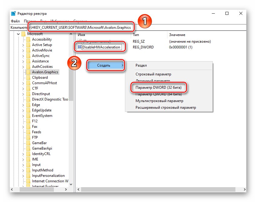 Създайте и отворете ключа DisableHWAcceleration в редактора на системния регистър на Windows 10